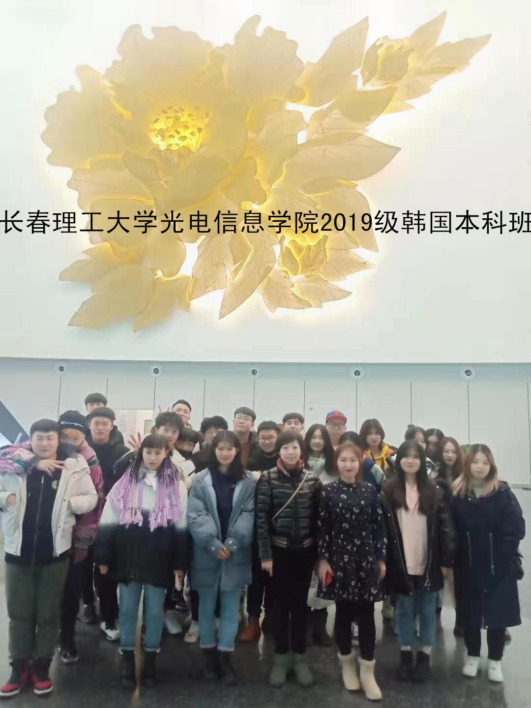 外事外聯處組織2019級韓國國際班前往長春市城市規劃展覽館參觀學習